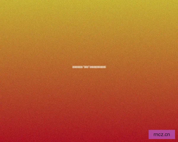 今日头条：揭秘“黑料网”，你想知道的都在这里！